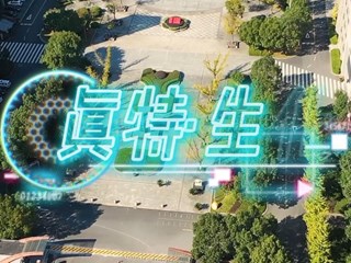 生物化工系