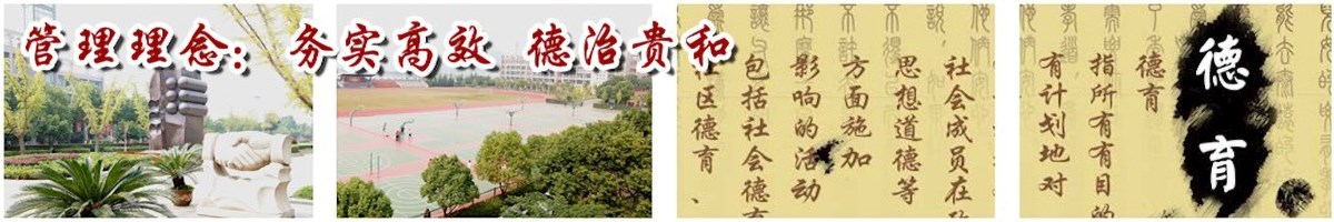 德育活动